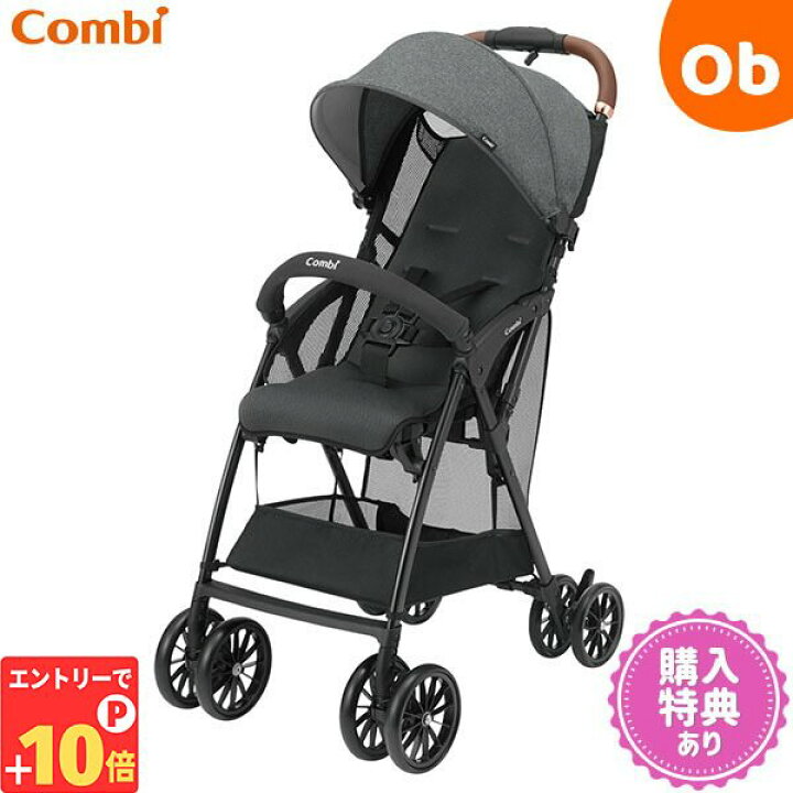 楽天市場】【エントリーでP10倍】【グリップカバープレゼント】コンビ 