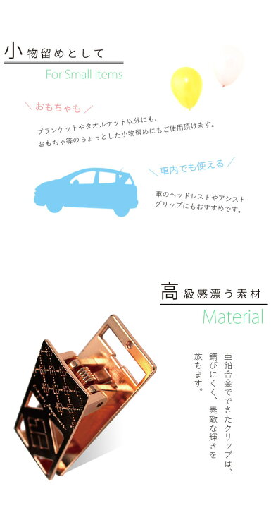 楽天市場】expjapon ブランケットクリップ スタンダード ベビーカークリップ クリップ【送料無料 沖縄・一部地域を除く】 : ORANGE-BABY 楽天市場】expjapon ブランケットクリップ スタンダード ベビーカークリップ クリップ【送料無料 沖縄・一部地域を除く】 : ORANGE-BABY