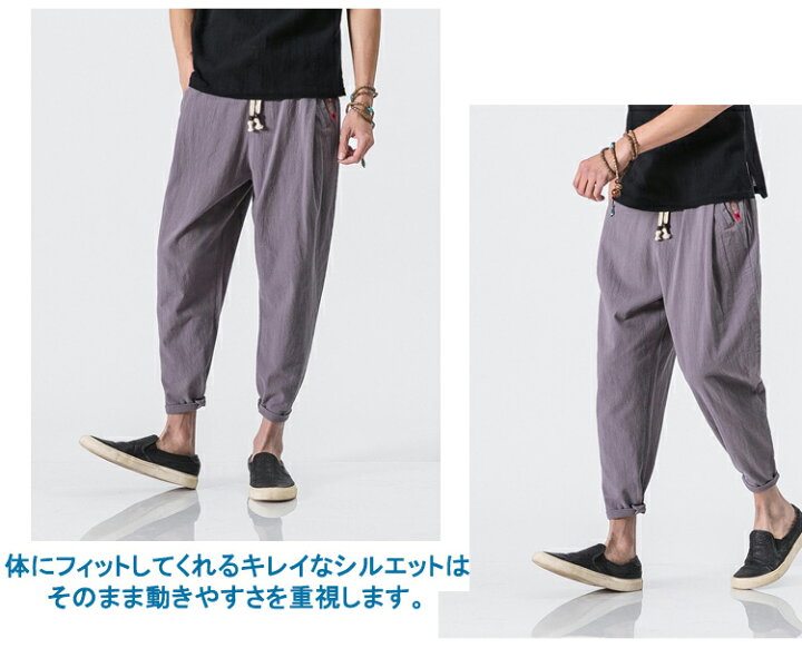 リネンパンツ メンズ ワイドパンツ サルエルパンツ 涼しいズボン 麻パンツ イー 新作からsaleアイテム等お得な商品 満載 リネンパンツ メンズ ワイドパンツ サルエルパンツ 涼しいズボン 麻パンツ イー 新作からsaleアイテム等お得な商品 満載