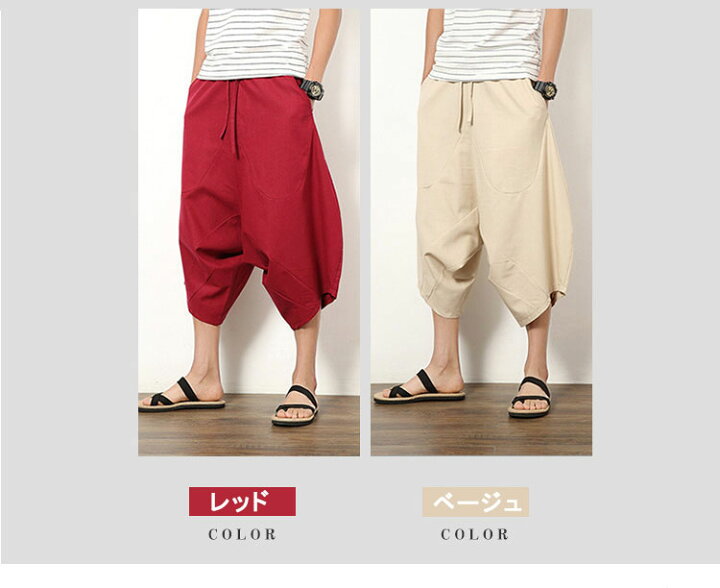 サルエルパンツ メンズ 麻 リネン パンツ 7分丈 イージパンツ ワイドパンツ 大きいサイズ クロップドパンツ オーバーサイズ リラックス サルエル パンツ 清涼 春 リネンパンツ コーデ 夏 秋服 秋 涼しい カジュアル ファッション 黒 赤 灰 ネイビー ベージュ 父 ... クロップドパンツ メンズ 綿 Mサイズ ワインレッド 流行