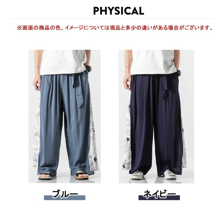 ワイドパンツ メンズ ロング シューカットパンツ ブーツカットパンツ チノパン パンツ ズボン 大きい チノパンツ ボトムス カジュアル春服 夏 夏服 大人の上質 ワイドパンツ メンズ ロング シューカットパンツ ブーツカットパンツ チノパン パンツ ズボン 大きい チノパンツ ボトムス カジュアル春服 夏 夏服 大人の上質