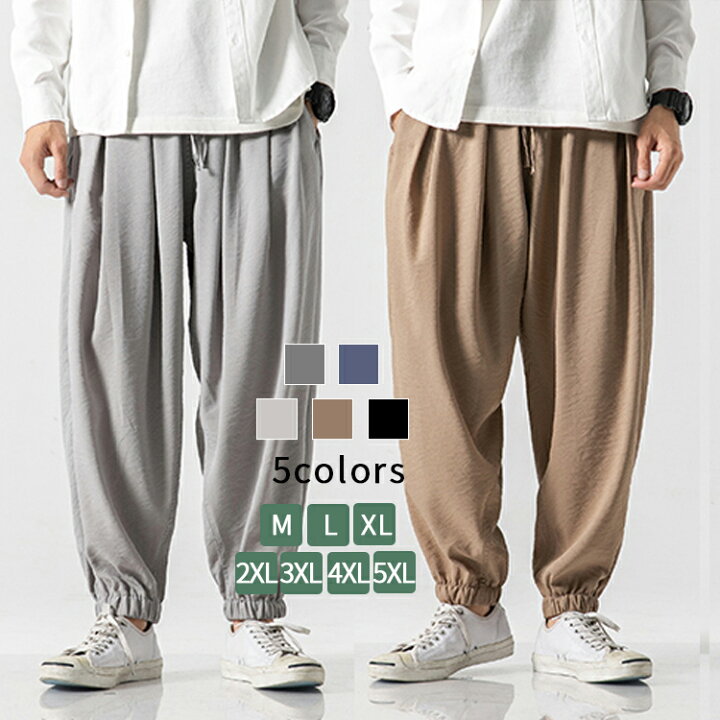 楽天市場 テーパードパンツ メンズ 9分丈 ボトムス カジュアル サルエルパンツ メンズ ワイドパンツ ズボン オーバーサイズ 綿 パンツ 大きいサイズ リラックス 九分丈 オシャレ ファッション 涼しい 春 春服 夏 夏用 夏服 秋 秋服 秋用 黒 カーキ ブラック ネイビー 父 楽天市場 テーパードパンツ メンズ 9分丈 ボトムス カジュアル サルエルパンツ メンズ ワイドパンツ ズボン オーバーサイズ 綿 パンツ 大きいサイズ リラックス 九分丈 オシャレ ファッション 涼しい 春 春服 夏 夏用 夏服 秋 秋服 秋用 黒 カーキ ブラック ネイビー 父