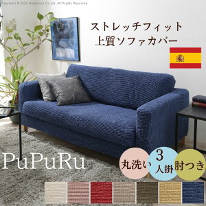 �\�t�@�[�J�o�[ �X�g���b�` 3�l�| �X�g���b�`�t�B�b�g �\�t�@�J�o�[-�|���p�X �I�|������3�l�|�� �\�t�@�[ �I�t�� �I���� �L�k ���n ���킢�� ������� �X�y�C�� �E�H�b�V���u�� ����� �҂�