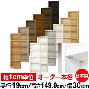 シンプル 本棚 通販 価格比較 価格 Com