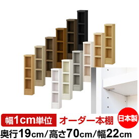楽天市場 スリム 収納 9cmの通販