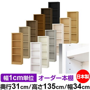大容量 シンプル 本棚 通販 価格比較 価格 Com 大容量 シンプル 本棚 通販 価格比較 価格 Com