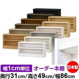 楽天市場 本棚 雑誌 サイズの通販