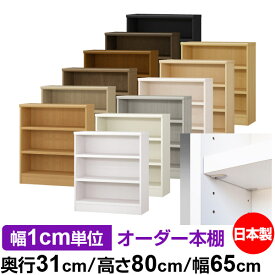 楽天市場 オーダー本棚 オーダー収納スタイルの通販