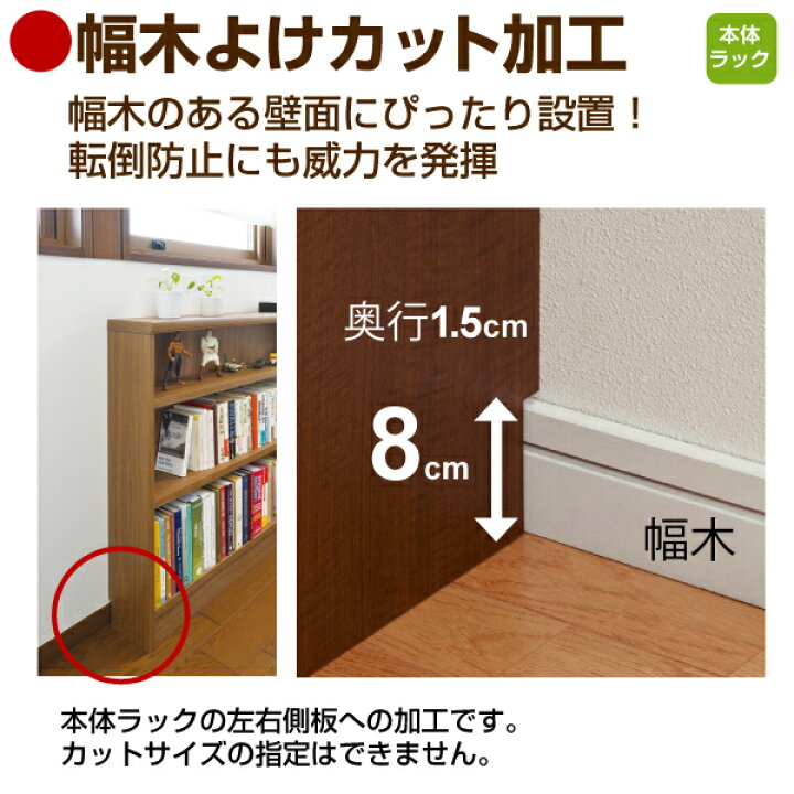 楽天市場】オーダー 本棚 収納 棚 書棚 ラック サイズオーダー 大容量 