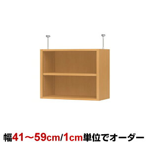 オーダーオフィスラック専用 天井つっぱり棚 type47 幅41〜59cm
