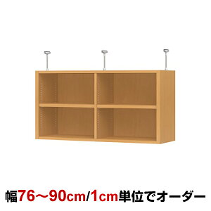 オーダーオフィスラック専用 天井つっぱり棚 type47 幅76〜90cm