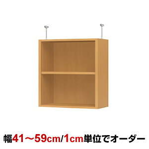 オーダーオフィスラック専用 天井つっぱり棚 type65 幅41〜59cm