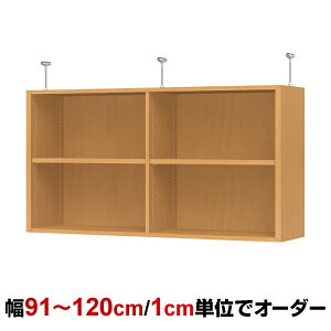 オーダーオフィスラック専用 天井つっぱり棚 type65 幅91〜120cm