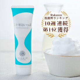 【初売りSALE開催中】[楽天1位]『二十年ほいっぷ』100g 洗顔 泡 北海道 手作り石鹸 釜練り製法 ホエイ 泡立てネット付き 超極小弾力泡 洗顔料 洗顔フォーム 保湿 くすみ 黒ずみ 敏感肌 にじゅうねんほいっぷ 北の快適工房 送料無料