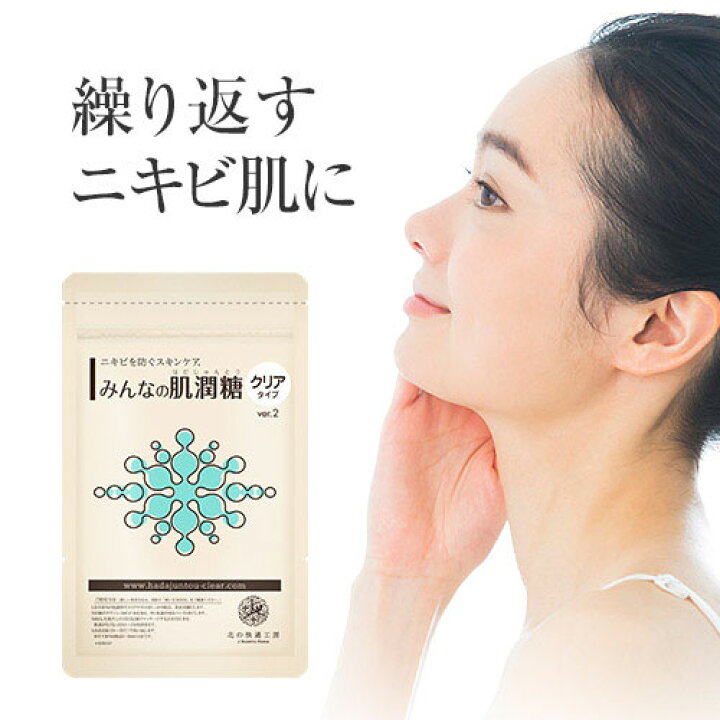 楽天市場】砂糖の力で ニキビ を防ぐスキンケア『みんなの肌潤糖 