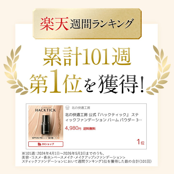 楽天市場】【10%OFFクーポン配布中】[組合せでお得なセット]北の快適 
