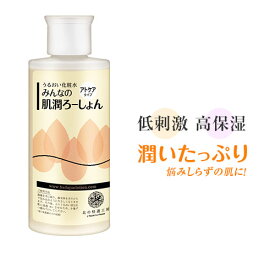 ガサガサ、ゴワゴワ肌にお悩みの方のための、うるおい こんにゃく セラミド 化粧水『みんなの肌潤ろーしょん』 送料無料