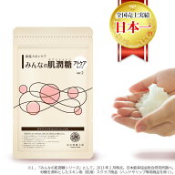 保湿ケア化粧品　公式『みんなの肌潤糖〜アトケアタイプ〜』シュガースクラブ ボディスクラブ 送料無料