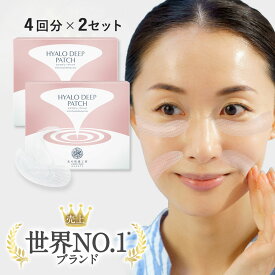 2個セット【公式】北の快適工房 ヒアロディープパッチ 売上世界一 マイクロニードルパッチ 目元 ほうれい線 ヒアルロン酸 パッチ ニードルパッチ マイクロニードル 目の下 4回分 針 貼るヒアルロン酸 刺す