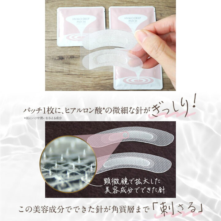 楽天市場】3個セット【公式】北の快適工房 ヒアロディープパッチ 売上 