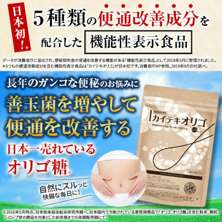 楽天市場】【30日返金保証】オリゴ糖 粉末 便秘 傾向者の便通改善 