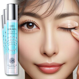 【3本セット】まぶた 引き上げ ジェル 『リッドキララ』まぶた整形ジェル まぶた たるみ アイクリーム たるみ まぶた専用ジェル アイジェル 送料無料 北の快適工房
