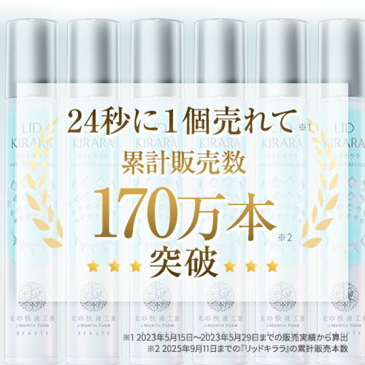 楽天市場】2本セット まぶた 引き上げ ジェル 北の快適工房  