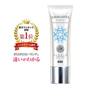 美白 ハンドクリーム ハンドクリームの人気商品 通販 価格比較 価格 Com