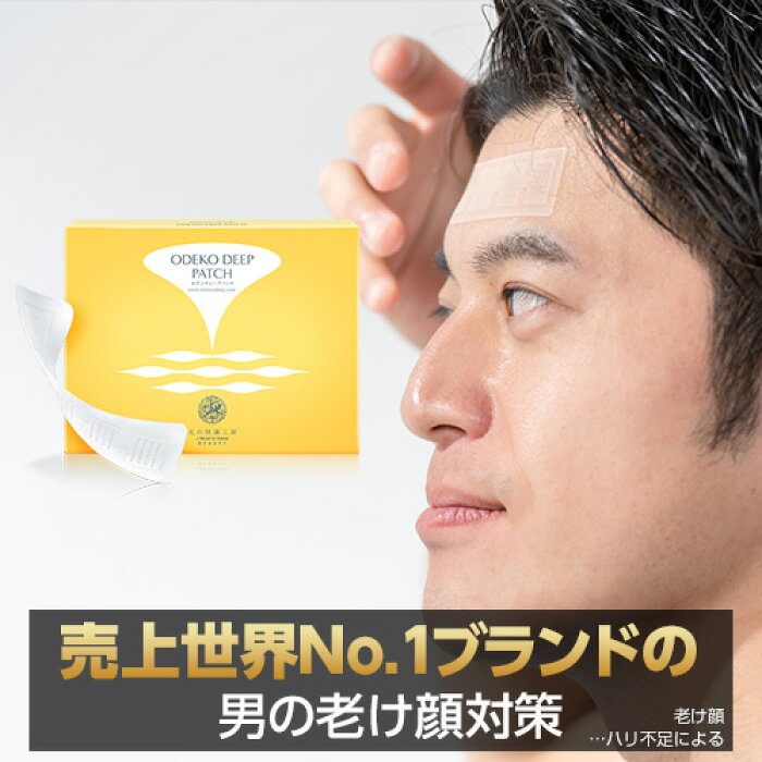 メンズ おでこ しわ 刺すヒアルロン酸 マイクロニードル 『オデコ  