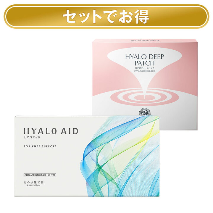楽天市場】北の快適工房 『ヒアロディープパッチ』 + 『ヒアロエイド  