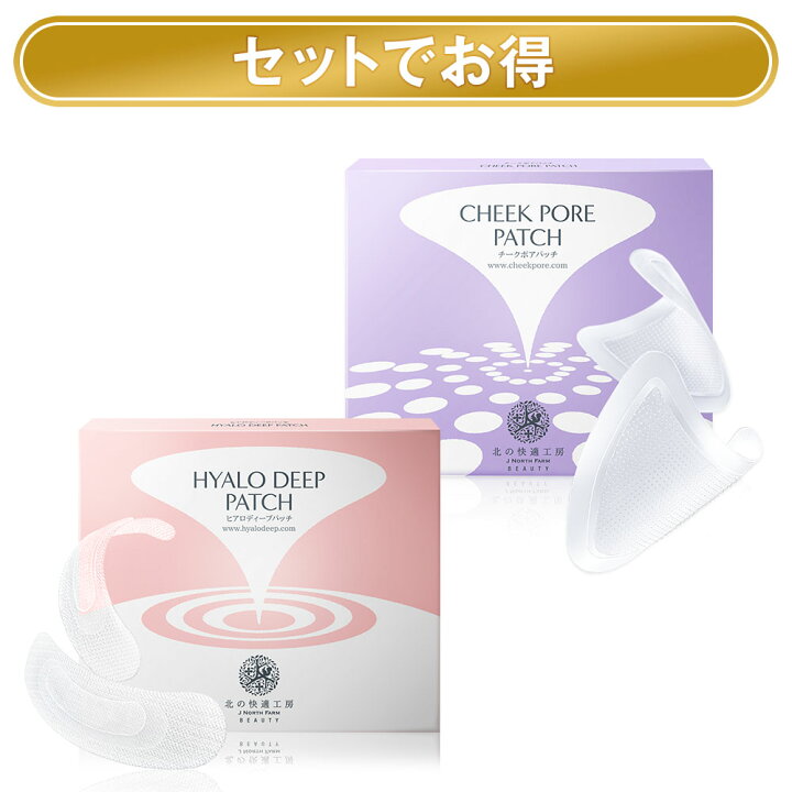楽天市場】目の下 口元用『ヒアロディープパッチ』+ 頬毛穴に『チーク  