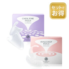 目の下 口元用『ヒアロディープパッチ』+　頬毛穴に『チークポアパッチ』　売上世界一位のディープパッチシリーズ ヒアルロン酸 パッチ マイクロニードル 目元 目の下 毛穴 送料無料