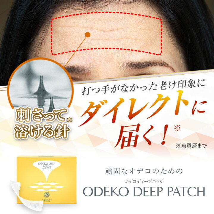 楽天市場】【組合せでお得なセット】目の下 口元用『ヒアロディープ 