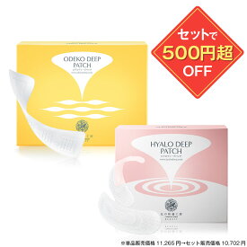 【組合せでお得なセット】目の下 口元用『ヒアロディープパッチ』+オデコ（額）用『オデコディープパッチ』　売上世界一位のディープパッチシリーズ ヒアルロン酸 パッチ マイクロニードル 目元 目の下 おでこ 額 送料無料