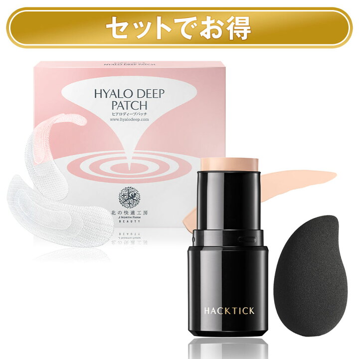 楽天市場】北の快適工房 『ハックティック』×『ヒアロディープパッチ  