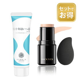 【組合せでお得なセット】北の快適工房 『ハックティック』×『二十年ほいっぷ』セット商品