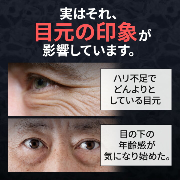 楽天市場】【公式】【お得なセット】目の下 専用 アイクリーム『メンズ  