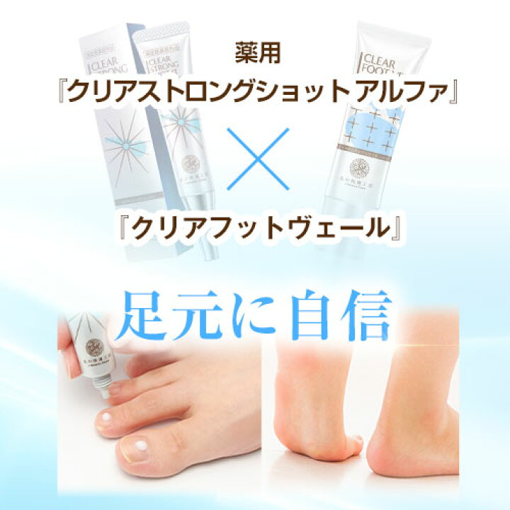 楽天市場】【組合せでお得なセット】 『クリアストロングショット  