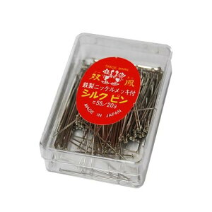双鳳 シルクピン#55 20g 鉄製(まち針 待ち針 待針 手芸 道具 仮止め 小町針 ドレスピン ピーシング しつけ 細 長 ピン 洋裁 和裁 手芸 ハンドメイド かわいい お