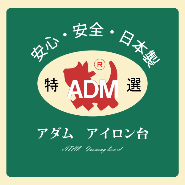 【楽天市場】三友教材 ADM アダム仕上馬(中) 9(仕上げ馬 ワイシャツ