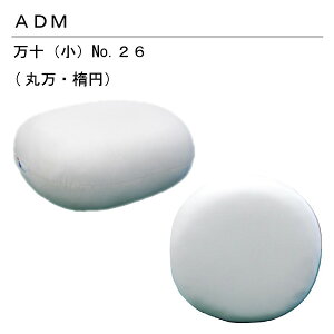 三友教材 ADM アダム万十(小)26(丸万・楕円 (まんじゅう 万十 アイロン プレスボール ワイシャツ 日本製 コンパクト 大きい ベーシック シンプル 丈夫 プレス テーブル