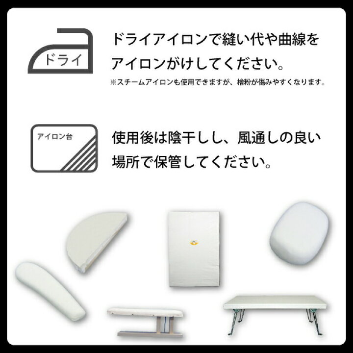 楽天市場】三友教材 ADM アダム仕上げ用アイロン台(特大3点セット 
