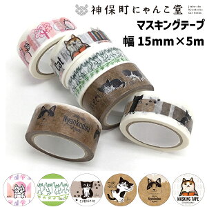 ɂ񂱓@}XLOe[v15mm×5miL@lR@cat@L@NlR@}Xe@L@n`@n`@킢@ybg@䂪q@@j