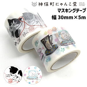 ɂ񂱓@}XLOe[v30mm×5miL@lR@cat@L@NlR@}Xe@L@n`@n`@킢@ybg@䂪q@@j