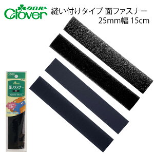 クロバー マジックテープ(ネイビー 紺 黒 ブラック 縫い付け ミシン 手縫い ハンドメイド 面ファスナー 手芸 ポーチ バッグ カーテン)