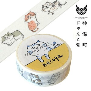 �ɂ�񂱓� �}�X�L���O�e�[�v 15mm×5m�@fur personscon-nyanko23