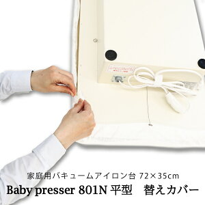 バキューム アイロン台」の人気商品一覧・価格比較 - 価格.com