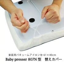 楽天市場】ベビープレッサー807の通販