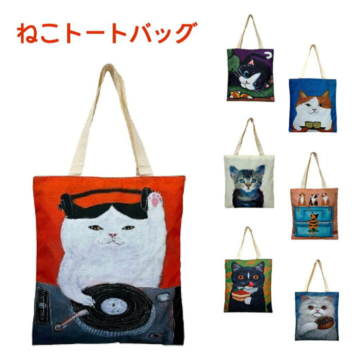 楽天市場】猫柄トートバッグT-CAT2 マチ無し PURPLE（紫 パープル 軽量 