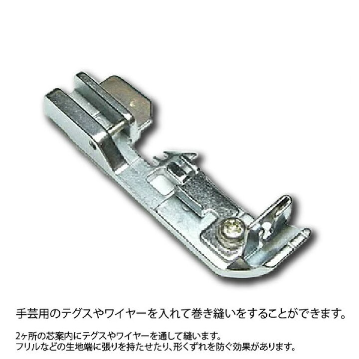楽天市場】JUKIﾛｯｸﾐｼﾝ ｺｰﾃﾞｨﾝｸﾞ押え（ジューキ ミシン針 キルト 